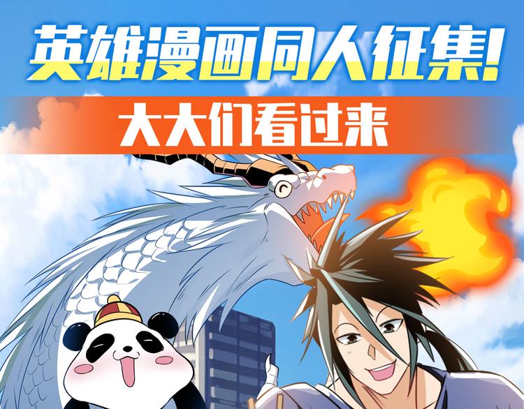 英雄再临（英雄？我早就不当了）韩漫全集-第243话 宴会风波无删减无遮挡章节图片 