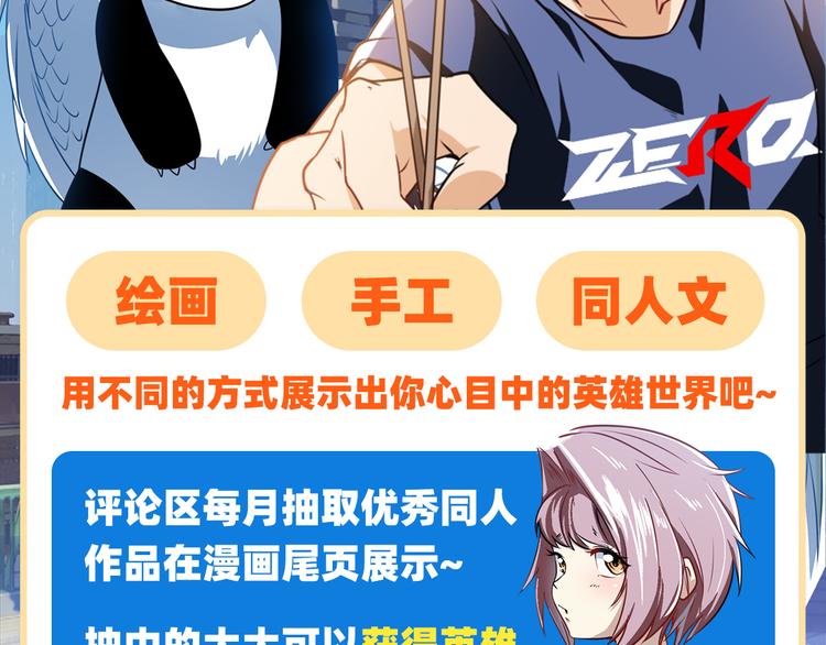 英雄再临（英雄？我早就不当了）韩漫全集-第243话 宴会风波无删减无遮挡章节图片 