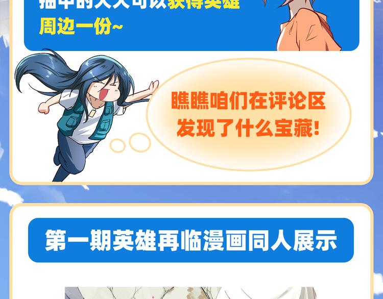 英雄再临（英雄？我早就不当了）韩漫全集-第243话 宴会风波无删减无遮挡章节图片 