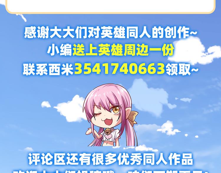 英雄再临（英雄？我早就不当了）韩漫全集-第243话 宴会风波无删减无遮挡章节图片 