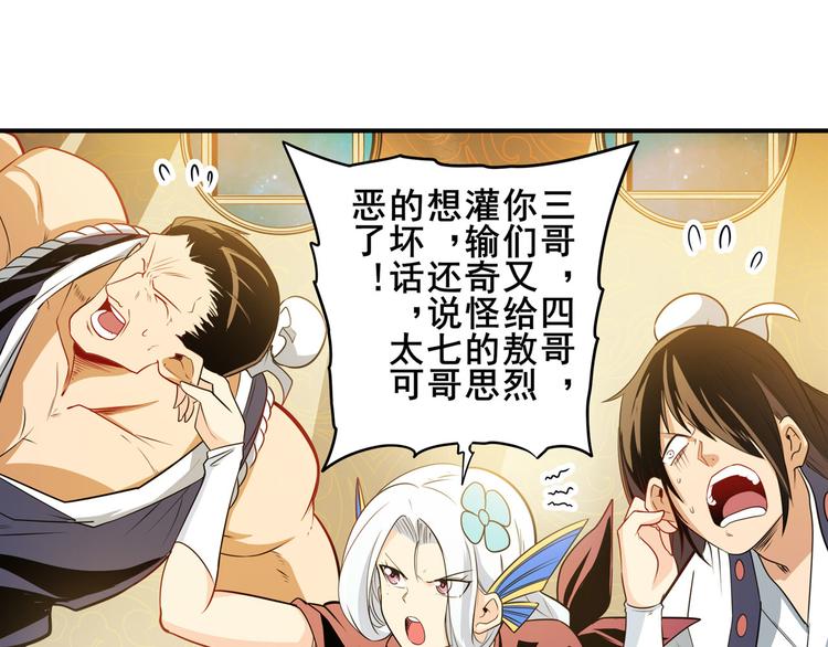 英雄再临（英雄？我早就不当了）韩漫全集-第243话 宴会风波无删减无遮挡章节图片 