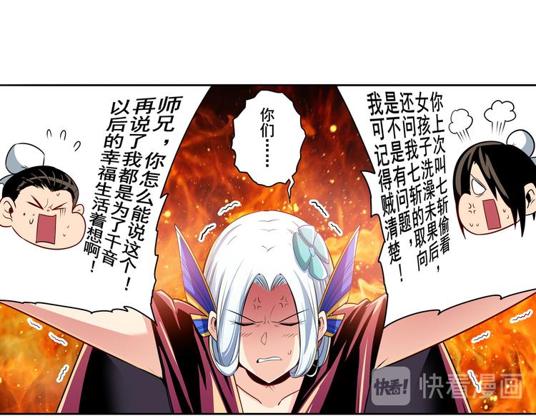 英雄再临（英雄？我早就不当了）韩漫全集-第243话 宴会风波无删减无遮挡章节图片 