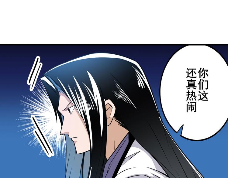 英雄再临（英雄？我早就不当了）韩漫全集-第243话 宴会风波无删减无遮挡章节图片 