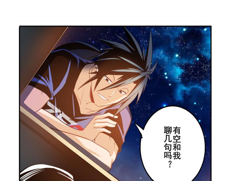 英雄再临（英雄？我早就不当了）韩漫全集-第243话 宴会风波无删减无遮挡章节图片 