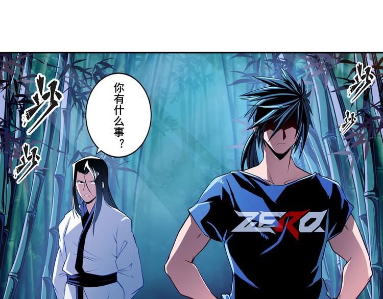 英雄再临（英雄？我早就不当了）韩漫全集-第243话 宴会风波无删减无遮挡章节图片 
