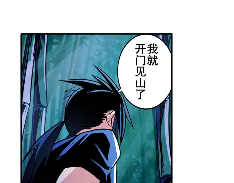 英雄再临（英雄？我早就不当了）韩漫全集-第243话 宴会风波无删减无遮挡章节图片 