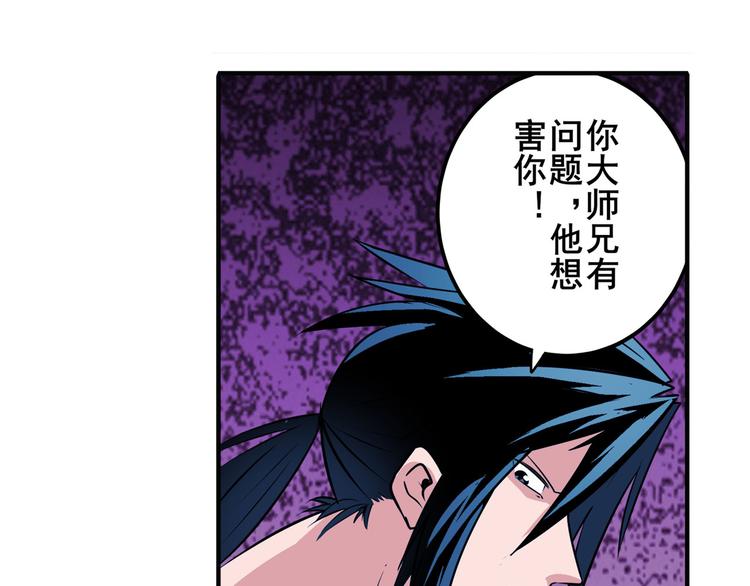 英雄再临（英雄？我早就不当了）韩漫全集-第243话 宴会风波无删减无遮挡章节图片 