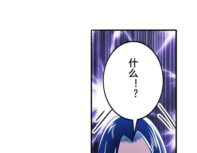 英雄再临（英雄？我早就不当了）韩漫全集-第243话 宴会风波无删减无遮挡章节图片 