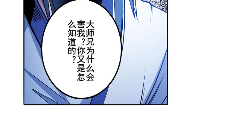 英雄再临（英雄？我早就不当了）韩漫全集-第243话 宴会风波无删减无遮挡章节图片 