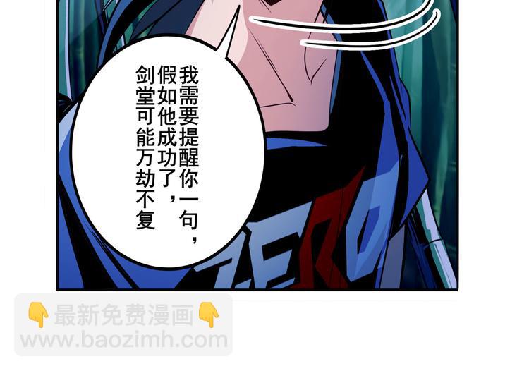英雄再临（英雄？我早就不当了）韩漫全集-第243话 宴会风波无删减无遮挡章节图片 