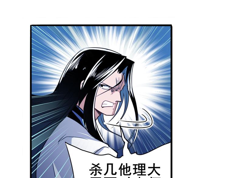 英雄再临（英雄？我早就不当了）韩漫全集-第243话 宴会风波无删减无遮挡章节图片 
