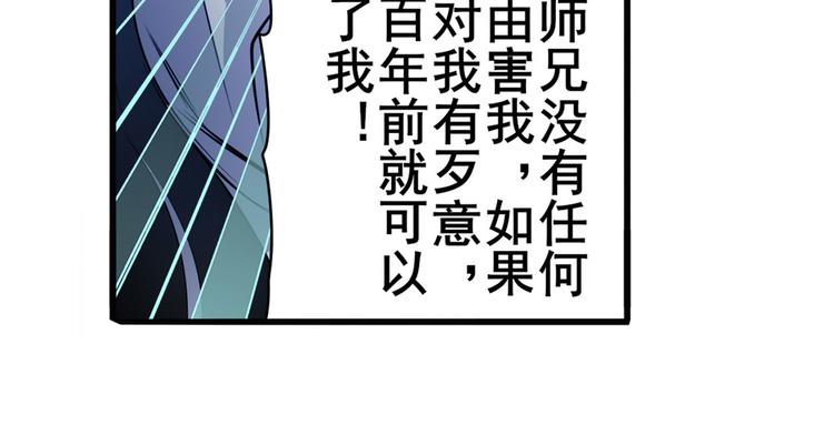 英雄再临（英雄？我早就不当了）韩漫全集-第243话 宴会风波无删减无遮挡章节图片 