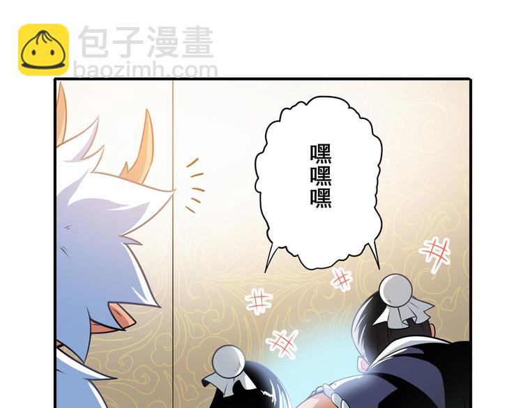 英雄再临（英雄？我早就不当了）韩漫全集-第243话 宴会风波无删减无遮挡章节图片 