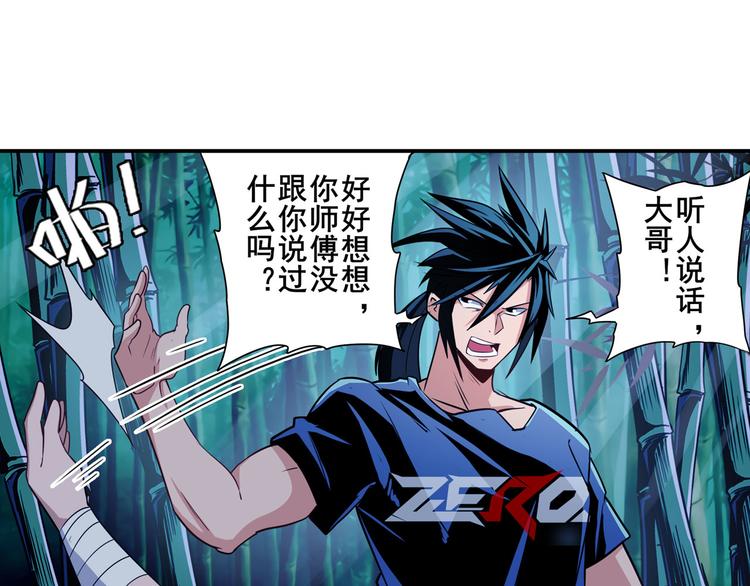 英雄再临（英雄？我早就不当了）韩漫全集-第243话 宴会风波无删减无遮挡章节图片 