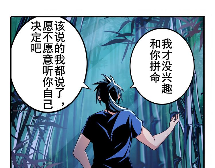 英雄再临（英雄？我早就不当了）韩漫全集-第243话 宴会风波无删减无遮挡章节图片 