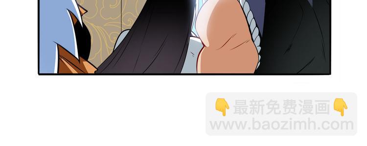 英雄再临（英雄？我早就不当了）韩漫全集-第243话 宴会风波无删减无遮挡章节图片 