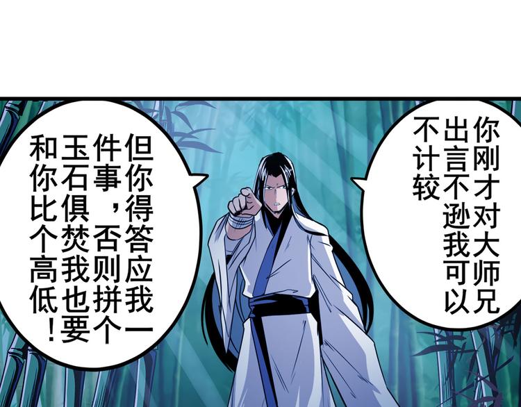 英雄再临（英雄？我早就不当了）韩漫全集-第243话 宴会风波无删减无遮挡章节图片 