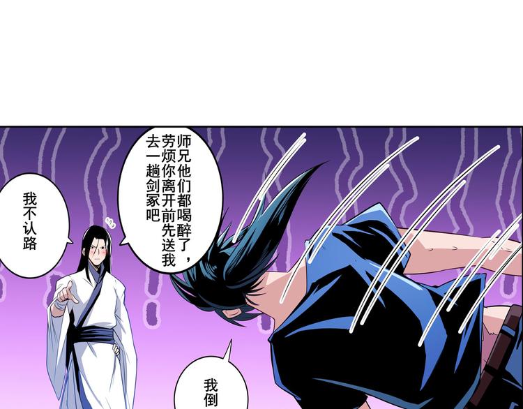 英雄再临（英雄？我早就不当了）韩漫全集-第243话 宴会风波无删减无遮挡章节图片 