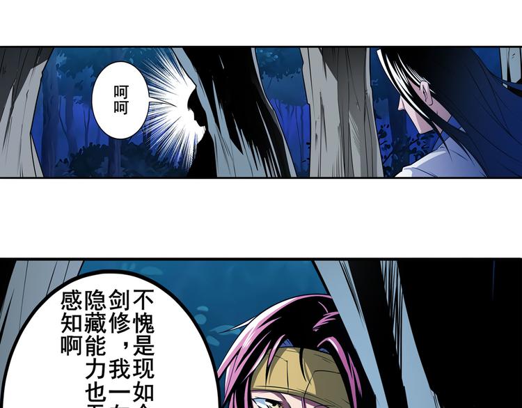 英雄再临（英雄？我早就不当了）韩漫全集-第243话 宴会风波无删减无遮挡章节图片 