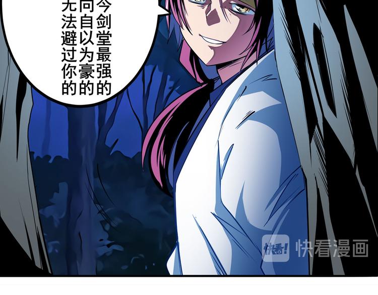 英雄再临（英雄？我早就不当了）韩漫全集-第243话 宴会风波无删减无遮挡章节图片 