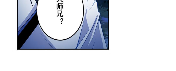 英雄再临（英雄？我早就不当了）韩漫全集-第243话 宴会风波无删减无遮挡章节图片 