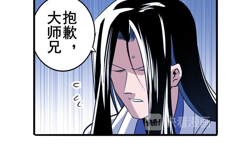 英雄再临（英雄？我早就不当了）韩漫全集-第243话 宴会风波无删减无遮挡章节图片 