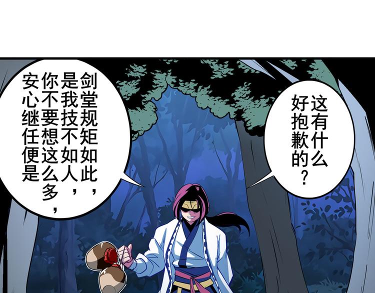 英雄再临（英雄？我早就不当了）韩漫全集-第243话 宴会风波无删减无遮挡章节图片 