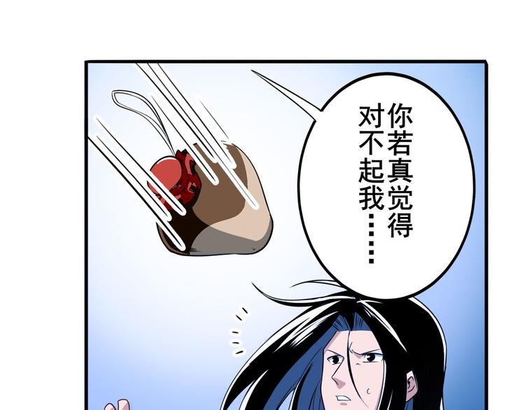 英雄再临（英雄？我早就不当了）韩漫全集-第243话 宴会风波无删减无遮挡章节图片 