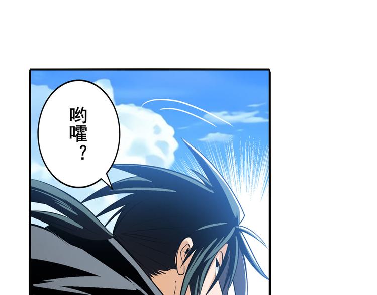 英雄再临（英雄？我早就不当了）韩漫全集-第244话 阵中阵无删减无遮挡章节图片 