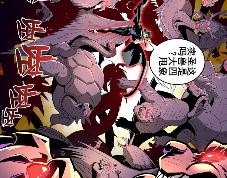 英雄再临（英雄？我早就不当了）韩漫全集-第244话 阵中阵无删减无遮挡章节图片 