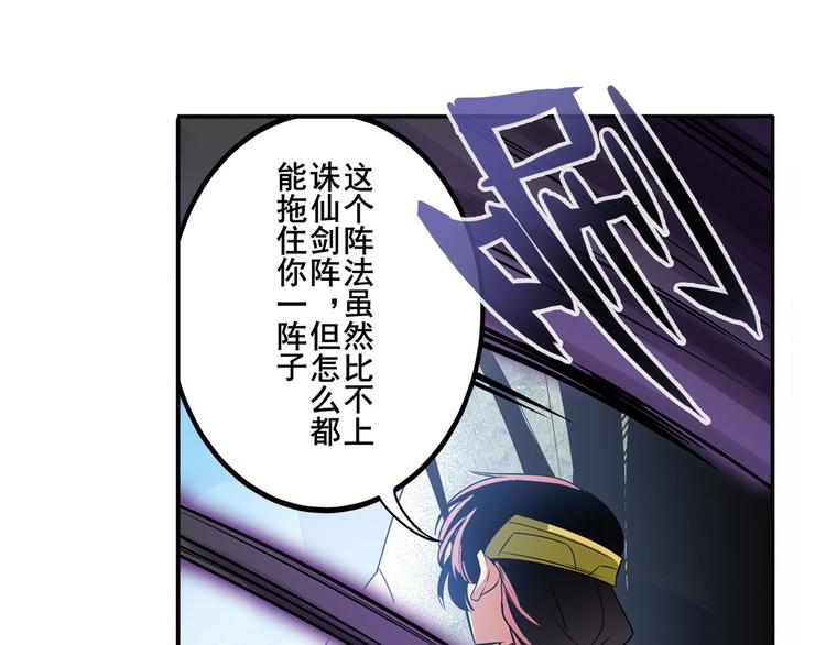 英雄再临（英雄？我早就不当了）韩漫全集-第244话 阵中阵无删减无遮挡章节图片 