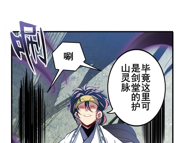 英雄再临（英雄？我早就不当了）韩漫全集-第244话 阵中阵无删减无遮挡章节图片 