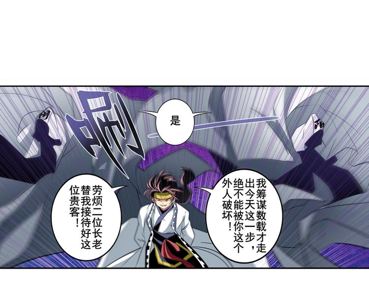 英雄再临（英雄？我早就不当了）韩漫全集-第244话 阵中阵无删减无遮挡章节图片 