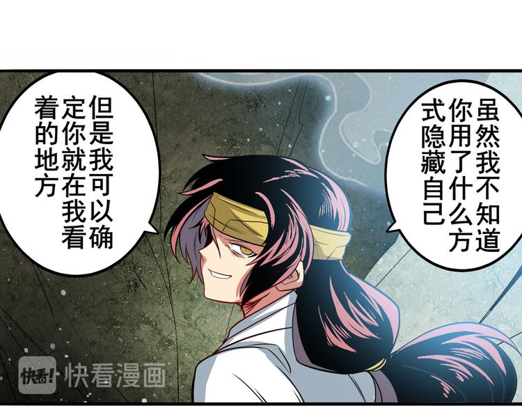 英雄再临（英雄？我早就不当了）韩漫全集-第244话 阵中阵无删减无遮挡章节图片 