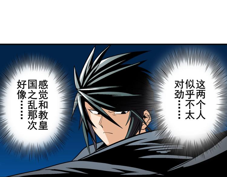 英雄再临（英雄？我早就不当了）韩漫全集-第244话 阵中阵无删减无遮挡章节图片 