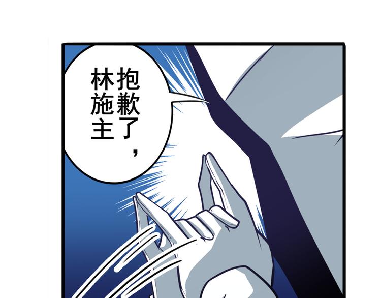英雄再临（英雄？我早就不当了）韩漫全集-第244话 阵中阵无删减无遮挡章节图片 