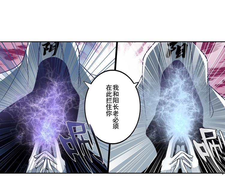 英雄再临（英雄？我早就不当了）韩漫全集-第244话 阵中阵无删减无遮挡章节图片 