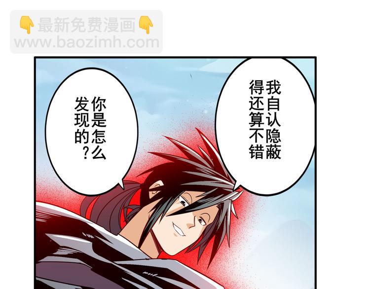 英雄再临（英雄？我早就不当了）韩漫全集-第244话 阵中阵无删减无遮挡章节图片 