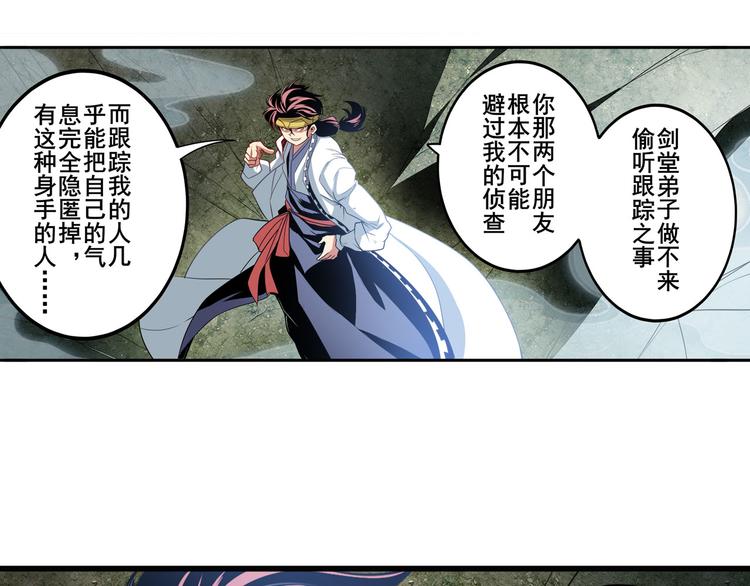 英雄再临（英雄？我早就不当了）韩漫全集-第244话 阵中阵无删减无遮挡章节图片 