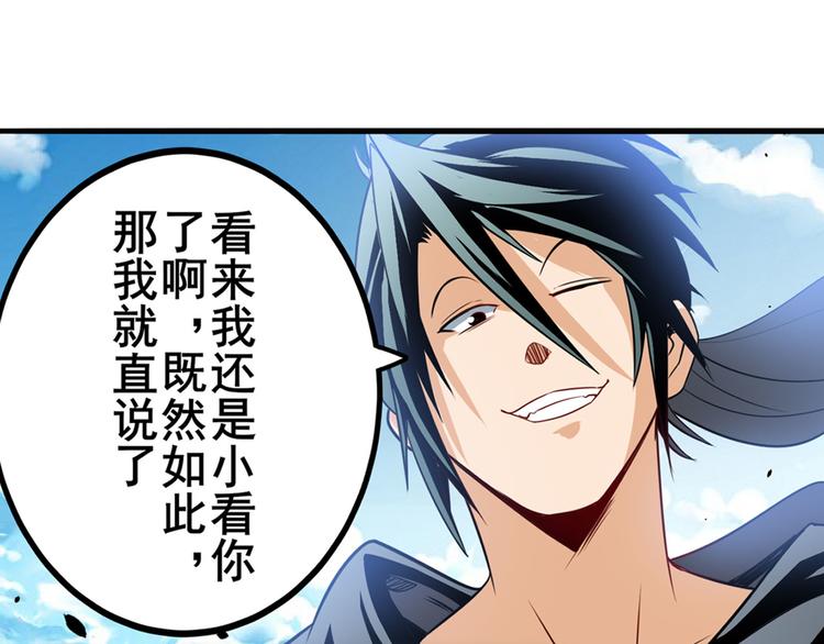 英雄再临（英雄？我早就不当了）韩漫全集-第244话 阵中阵无删减无遮挡章节图片 