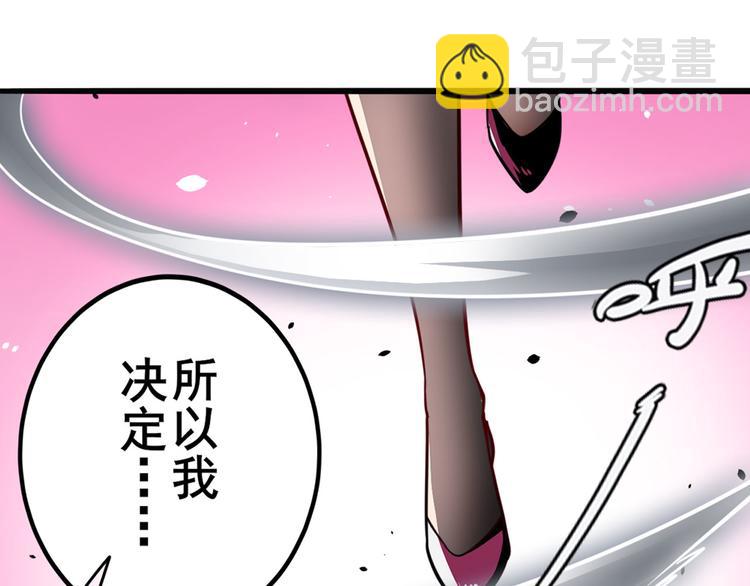 英雄再临（英雄？我早就不当了）韩漫全集-第244话 阵中阵无删减无遮挡章节图片 