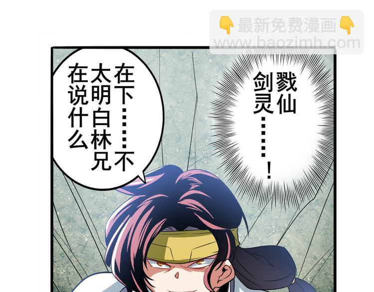英雄再临（英雄？我早就不当了）韩漫全集-第244话 阵中阵无删减无遮挡章节图片 