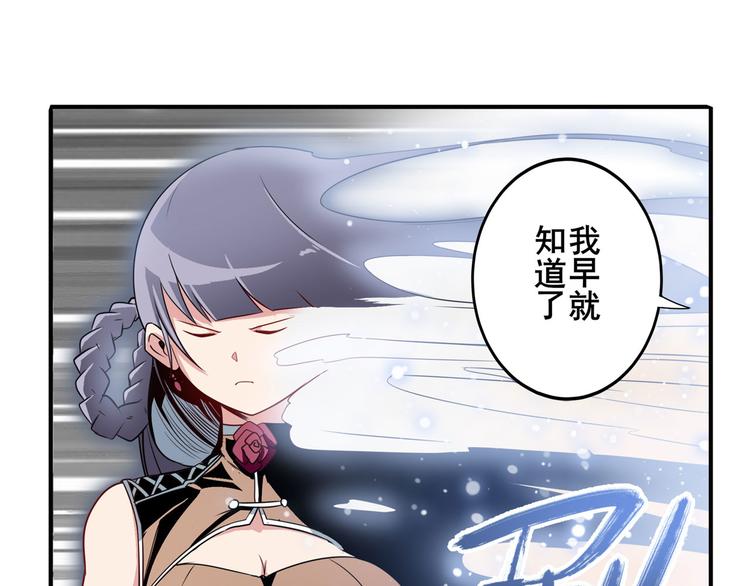 英雄再临（英雄？我早就不当了）韩漫全集-第244话 阵中阵无删减无遮挡章节图片 