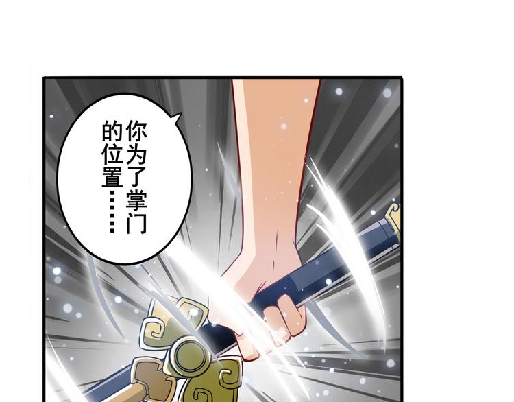 英雄再临（英雄？我早就不当了）韩漫全集-第244话 阵中阵无删减无遮挡章节图片 