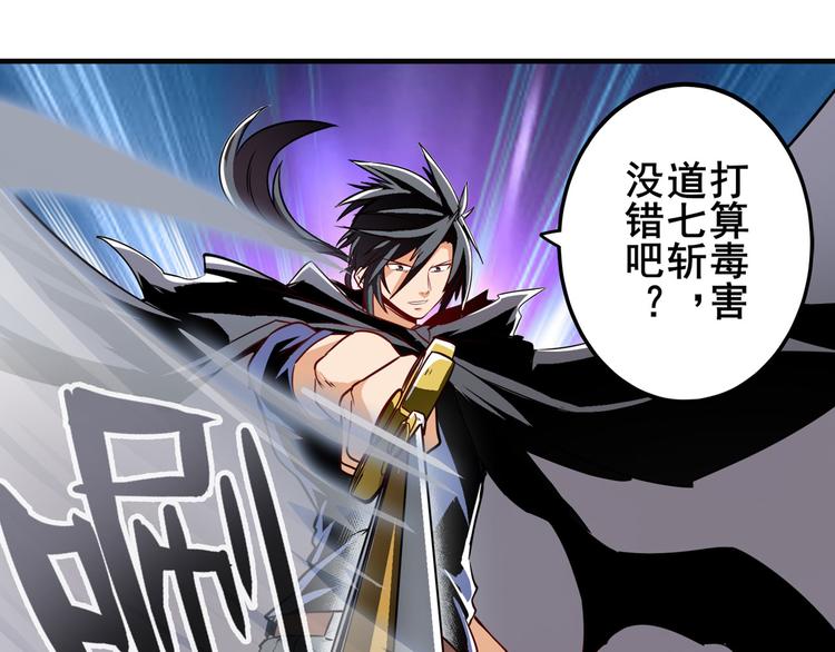 英雄再临（英雄？我早就不当了）韩漫全集-第244话 阵中阵无删减无遮挡章节图片 