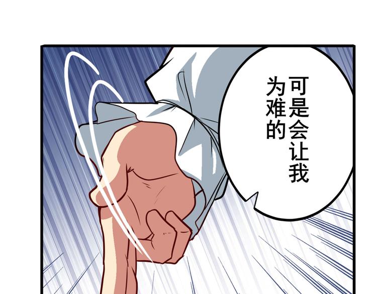 英雄再临（英雄？我早就不当了）韩漫全集-第244话 阵中阵无删减无遮挡章节图片 