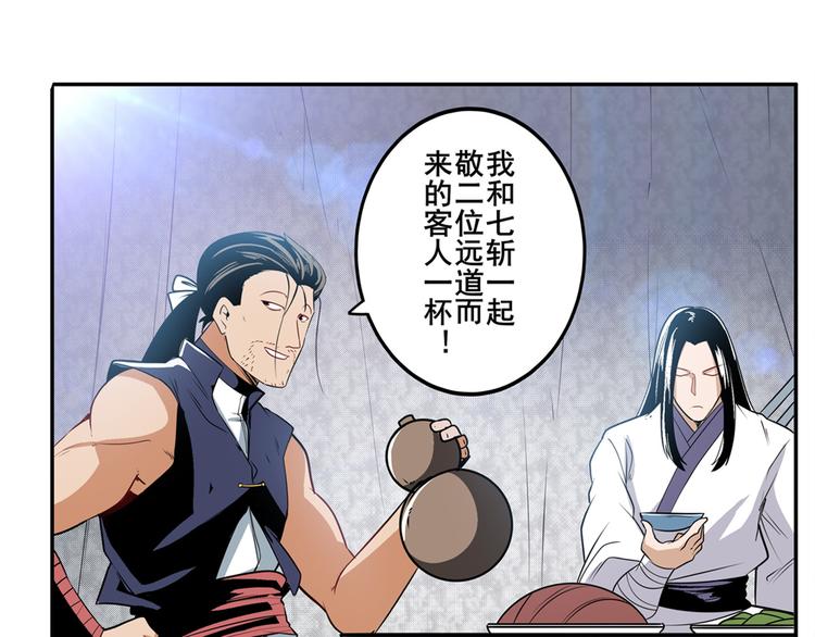 英雄再临（英雄？我早就不当了）韩漫全集-第245话 千音心意无删减无遮挡章节图片 