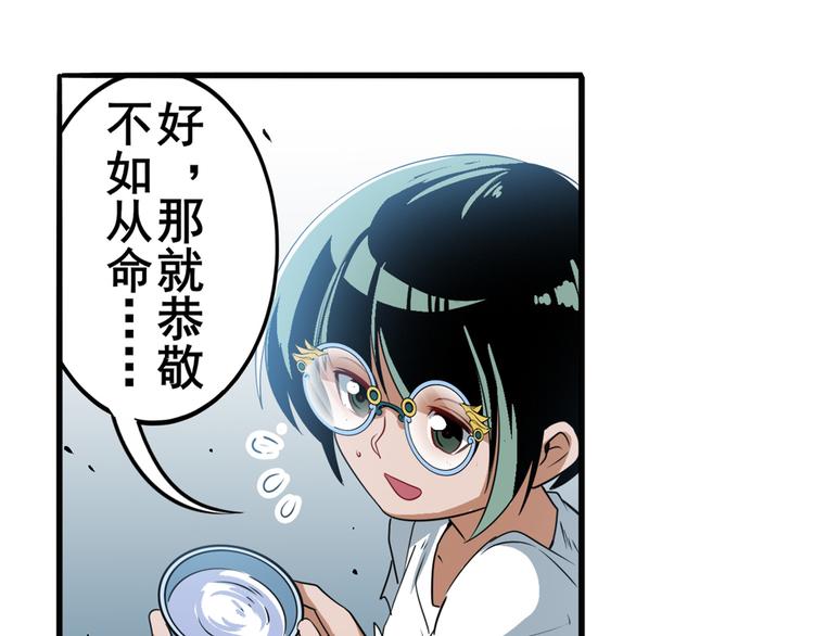 英雄再临（英雄？我早就不当了）韩漫全集-第245话 千音心意无删减无遮挡章节图片 