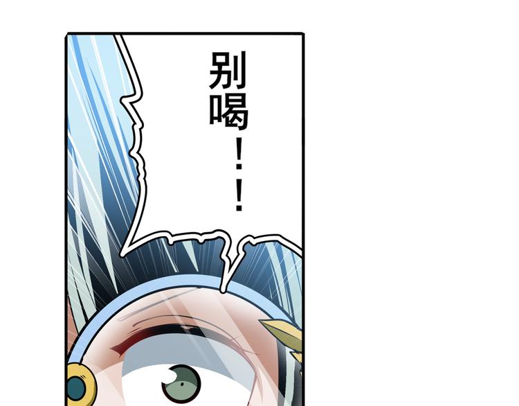英雄再临（英雄？我早就不当了）韩漫全集-第245话 千音心意无删减无遮挡章节图片 