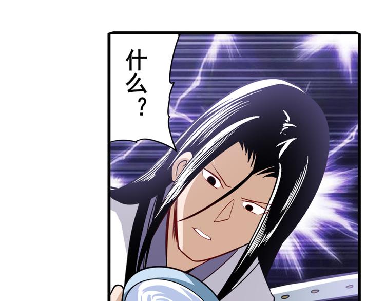 英雄再临（英雄？我早就不当了）韩漫全集-第245话 千音心意无删减无遮挡章节图片 
